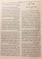 مجلة الرسالة 59/1