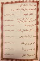 240-الاعمال الكاملة لاحمد تيمور باشا6/1(30كتاب)