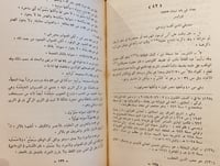 13593-الرسائل المتبادلة بين الكرملي وتيمور/كوركيس...