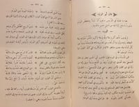 5728-البديع في وصف الربيع-اسماعيل الحميري