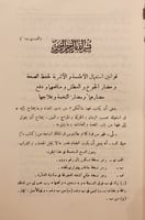 13579-الحاوي الكبير في الطب 23/1 -الرازي