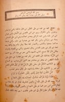 N34-التكملة لكتاب الصلة2/1 ابن الابار