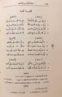 55-شرح ديوان العباس ابن الاحنف/ديوان العباس ابن ال...