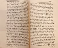 13326-مشتهى الخارف الجاني في رد زلقات التجاني الجا...