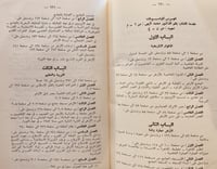 13710-الازهر تاريخه وتطوره /محمد البهي