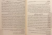 13020-عقود الدرر بتراجم علماء القرن الثالث عشر/الح...