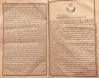 969-الخطط التوفيقية الجديدة لمصر القاهرة ومدنها وب...