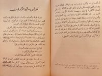 8228/8248-صور من اوربا/ صلاح ذهني