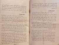 13821-لمحات اجتماعية من تاريخ العراق الحديث 8/1 -ع...