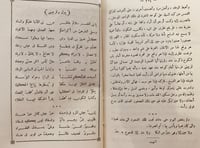 8146- الفضيلة او بول وفرجينى /برناردين/المنفلوطي