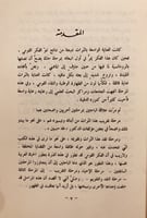 14636-قصيدة المدح حتى نهاية العصر الاموي بين الاصو...