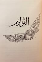 327-صقر الجزيرة3/1مجلد واحد