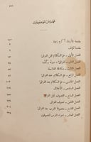 14650-الغزالي/ كارادوفو