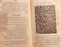 9642-الخط الكوفي -يوسف احمد