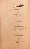 946-جمهرة اشعار العرب/محمد الخطاب القرشي