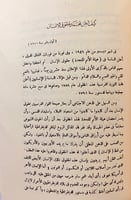 136-وحي الرسالة4/1مجلدين