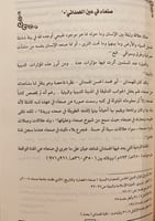 13024-من ملامح الوجه الحضاري لليمن/عبدالرحمن الشجا...