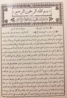 152-صحيح البخاري حاشية التاودي4/1