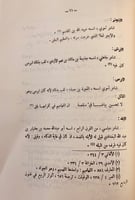 123-معجم الشعراء ومعجم القاب الشعراء