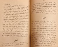 15159-الاسنة الحداد في رد شبهات علوي الحداد /سليما...