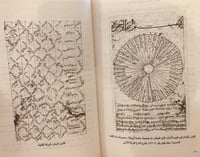 14732-الموجز في تاريخ الطب والصيدلة عند العرب / من...