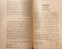 8153-الدولة البيزنطية 323-1081 /العريني