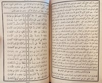 14640-المنتخب الجليل من تخجيل من حرف الانجيل/ابي ا...