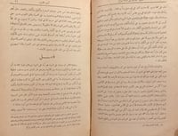 14653-النبوات /ابن تيمية