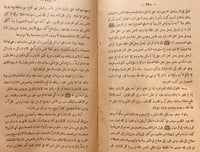 14378-البروق النجدية في اكتساح الظلمات الدجوية /عب...