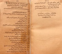 8801- مطالع البدور في منازل السرور 2/1- علاء الدين...