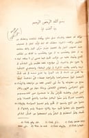 N37-البخلاء/الجاحظ