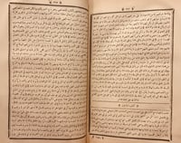 5063-جامع الرموز/شمس الدين القهستاني