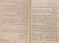 14120-تفسير ارجوزة ابي نواس في تقريظ الفضل بن الرب...