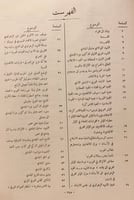 12560-شهداء الحرب العالمية الكبرى/ادهم ال الجندي