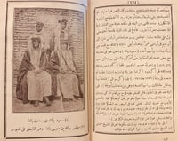 10516-التحفة النبهانية في تاريخ الجزيرة العربية ال...