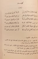 911-ضرب الكليم /محمد اقبال