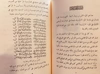 77-ديوان النبط مجموعة من الشعر العامي في نجد2/1مجل...