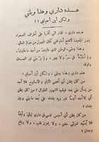 201-ليلى المريضة في العراق3/1 احمد زكي