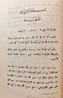 57-الغزوات اصل/حروب الردة / ابن حبيش