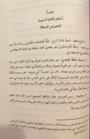 14735-قطوف من العربية/ احمد الحميصي