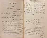 14122-ديوان الصاحب شرف الدين الانصاري/عمر موسى