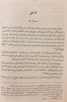 194-ديوان الاعشى الكبير ميمون بن قيس