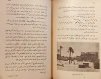 N-حضرموت وعدن وامارات الجنوب العربي/صلاح البكري