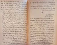11378-وثبة الشرق بحث في ان العقلية التركية الحديثة...