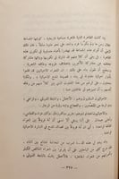 14636-قصيدة المدح حتى نهاية العصر الاموي بين الاصو...