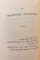 294-ديوان ابن مقبل