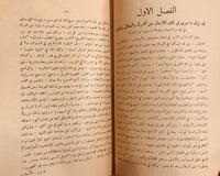 15159-الاسنة الحداد في رد شبهات علوي الحداد /سليما...