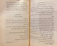 4725-الفصول الخمسون -ابن معطي