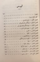 13813-فؤاد الاول /اقبال علي