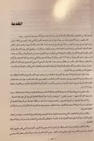 5928-الحياة العلمية في نجد-مي العيسى